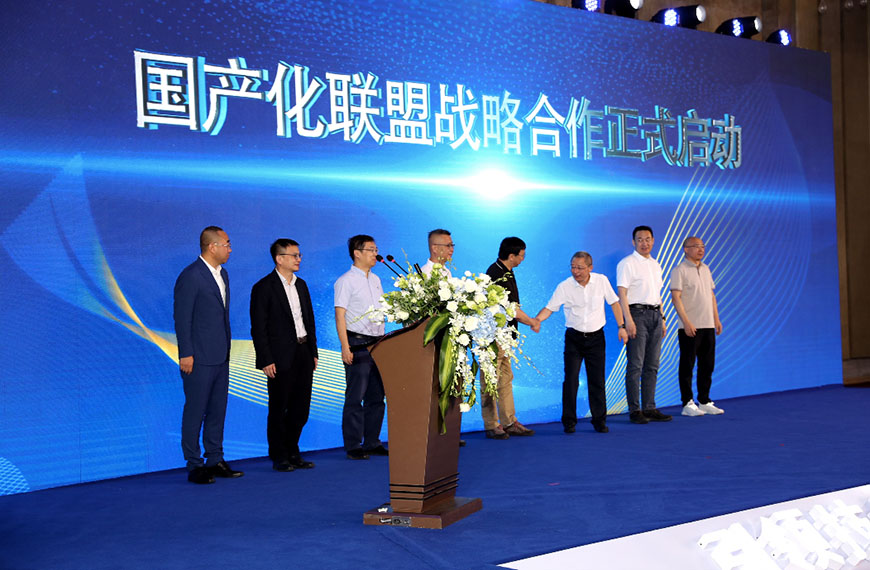 在国产化道路上，尊龙在线登录科技继续前行——国产化战略联盟正式成立