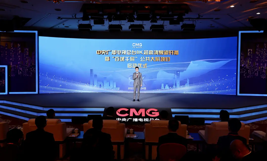 8K看冬奥！尊龙在线登录科技助力CCTV-8K超高清频道开播和“百城千屏”项目启动