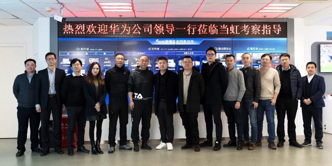 华为全球政府业务部副总裁王彬一行参观考察尊龙在线登录科技