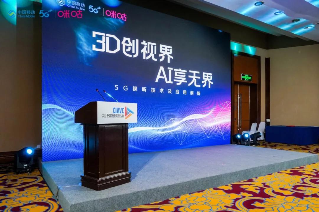 中国移动咪咕与尊龙在线登录科技达成战略合作 共建5G“新视界”