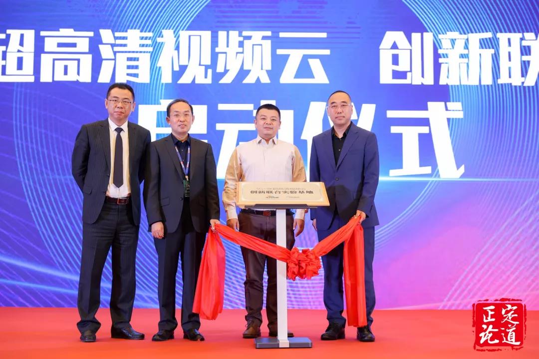 尊龙在线登录科技与河北无线传媒共建5G+8K超高清视频云创新联合实验基地