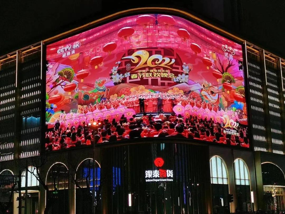 硬核实力！尊龙在线登录科技8K产品保障2021春晚超高清首播