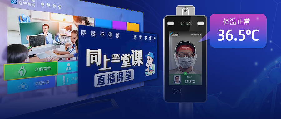 尊龙在线登录科技两项产品入选优秀防控新冠肺炎人工智能解决方案（产品）目录！