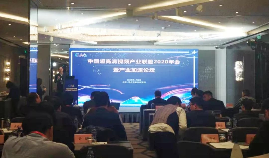 中国超高清视频产业联盟2020年会召开 尊龙在线登录科技斩获5项殊荣