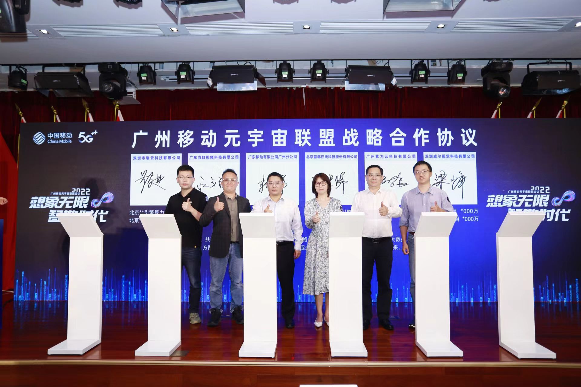 尊龙在线登录全资子公司加入“广州移动元宇宙联盟”