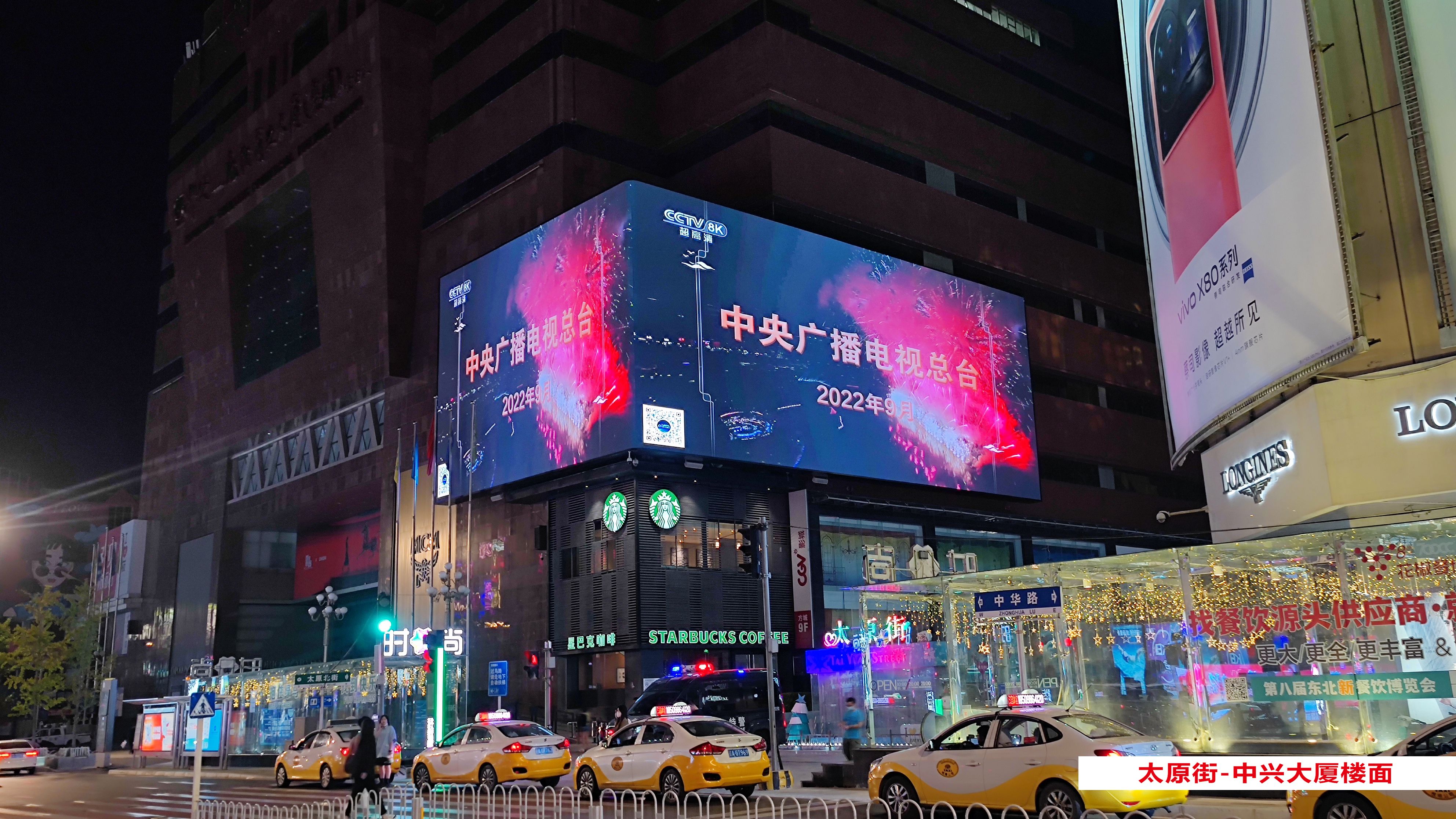 多个首次！尊龙在线登录科技助力总台8K秋晚浪漫呈现 