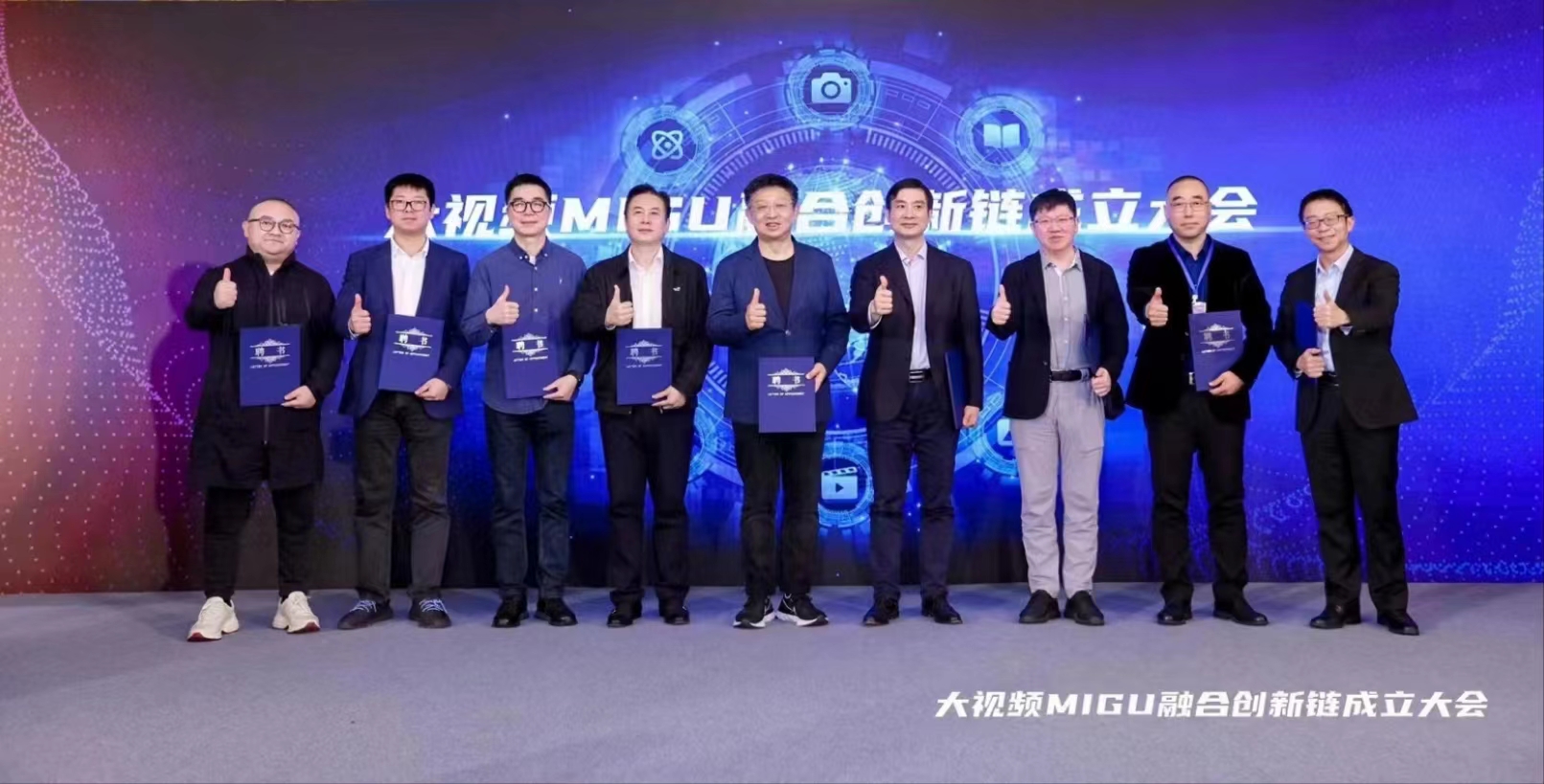 中国移动咪咕发起“大视频子链”！尊龙在线登录科技入选“链核企业”