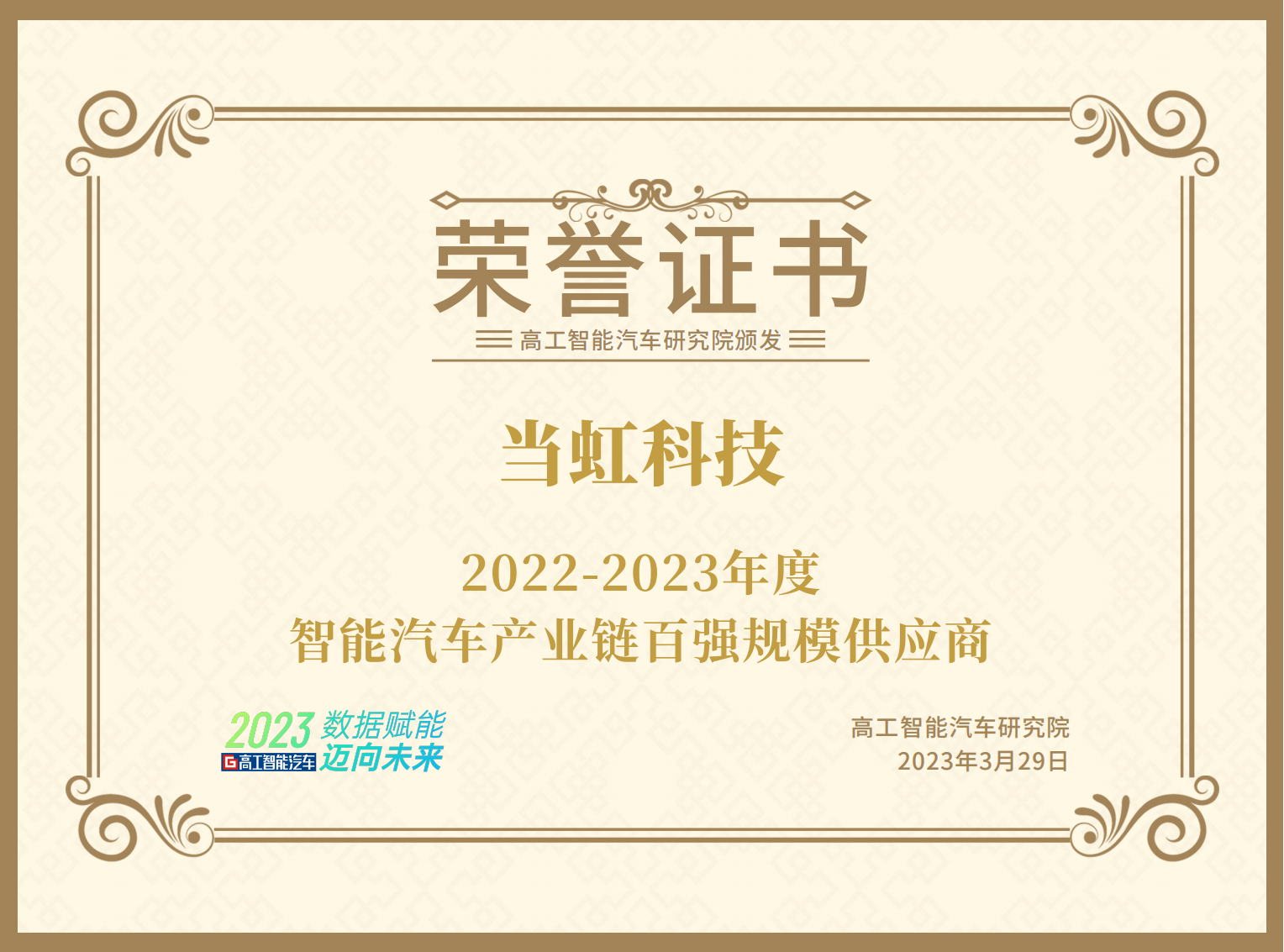 尊龙在线登录科技百强供应规模商_00.png