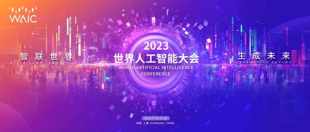 在世界人工智能大会，尊龙在线登录科技助力打造8K VR 全景直播
