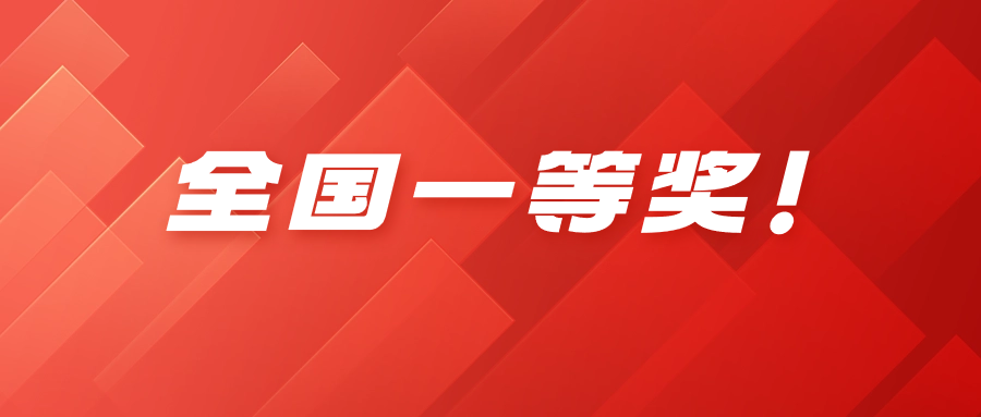 全国一等奖！尊龙在线登录科技荣获“王选新闻科学技术奖”