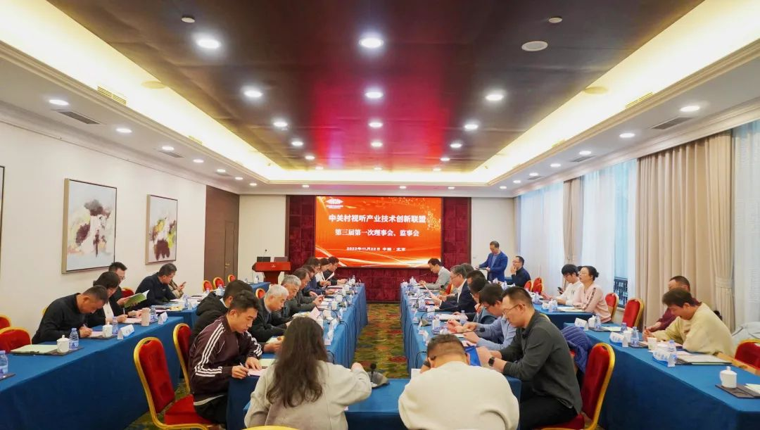 尊龙在线登录科技当选AVS产业联盟副理事长单位 推进超高清国产化纵深发展