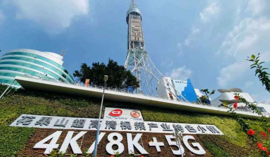 5G高新视听产业园区-尊龙在线登录科技