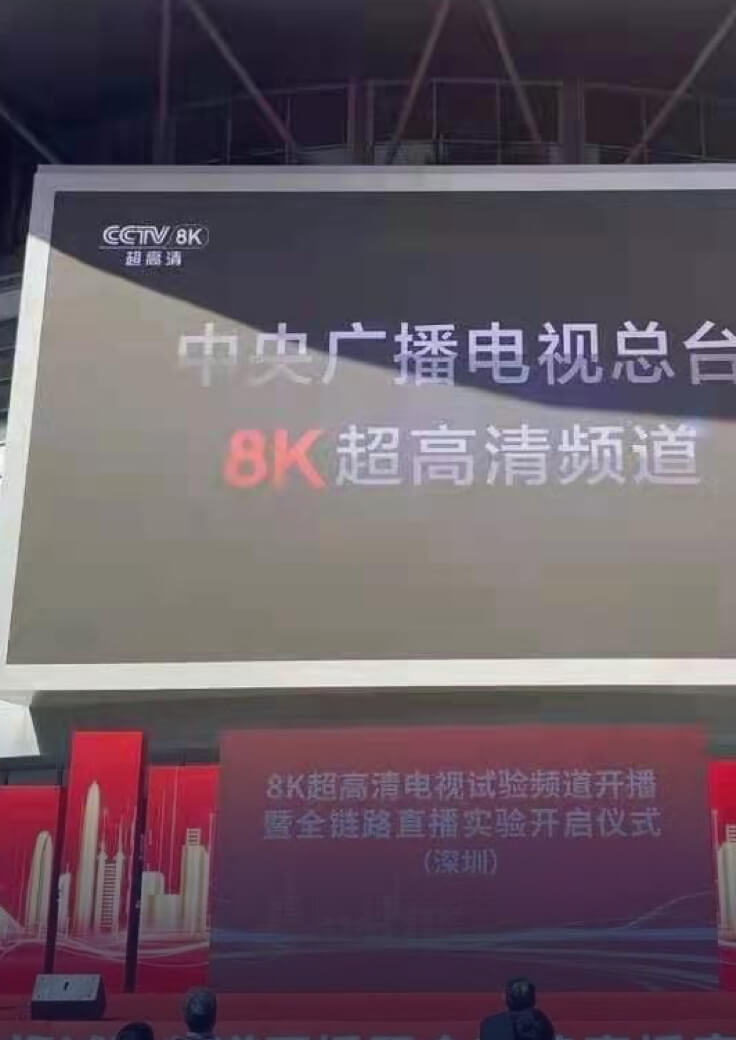 广电超高清频道建设-尊龙在线登录科技