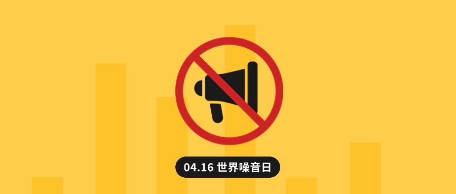 尊龙在线登录龙智赋能噪声治理：以一网统管守护“安静权”   