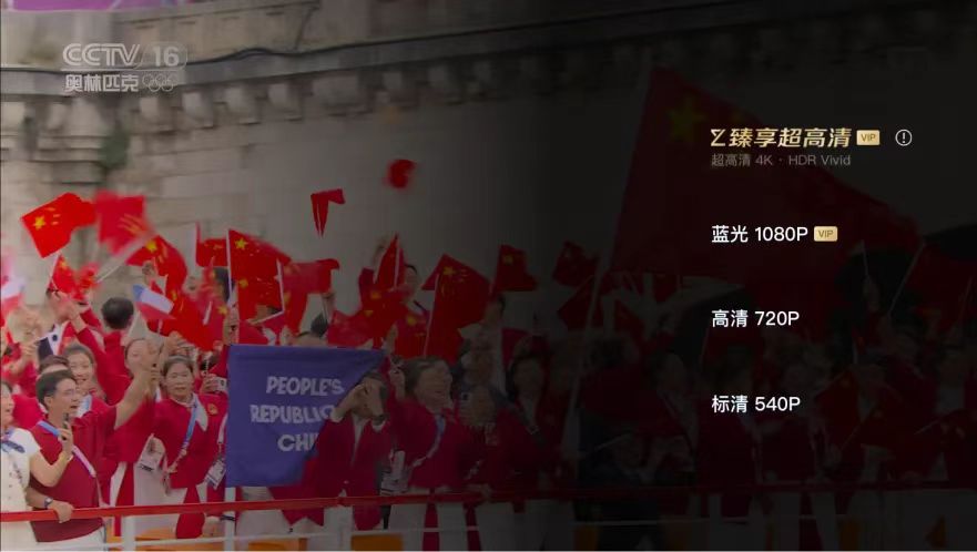 【杭州日报】全自主研发！尊龙在线登录“AI+4K超高清+三维声”技术支持巴黎奥运转播，让观众“声”临其境乐享赛事