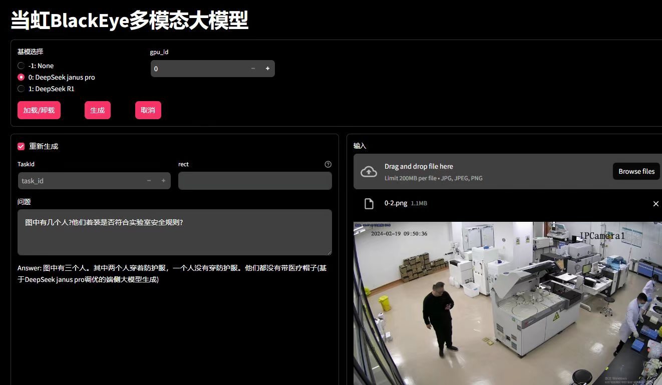 尊龙在线登录科技BlackEye多模态视听大模型完成DeepSe