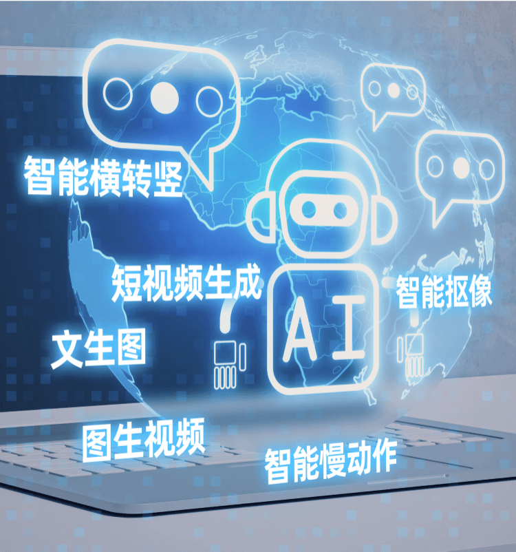 多模态内容智能生成-尊龙在线登录科技