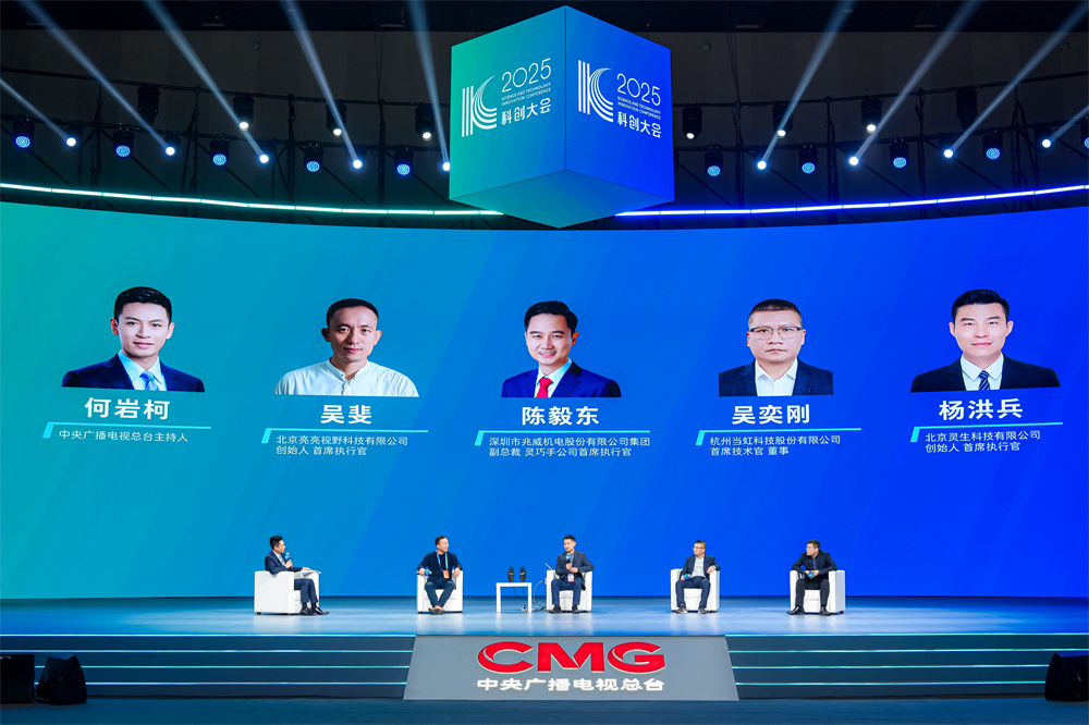 2025科创大会精彩观点：尊龙在线登录科技与央视总台共同探讨“机器人摄像师”