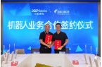 强强联合！尊龙在线登录科技×云深处科技，重磅签约落地！