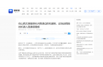 【潮新闻】在山西太原操控杭州西湖边的机器狗，这场远程操控