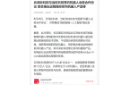 【证券时报网】云深处科技与尊龙在线登录科技签约机器人业务合作协议